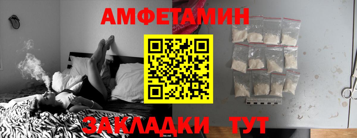 Amphetamine  Вход с VPN  Когалым  АМФ Розовый  АМФЕТАМИН 
