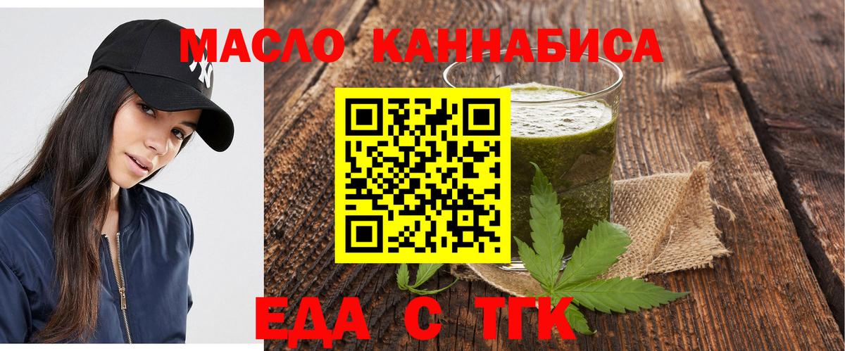Cannafood марихуана  Вход с VPN  Когалым 