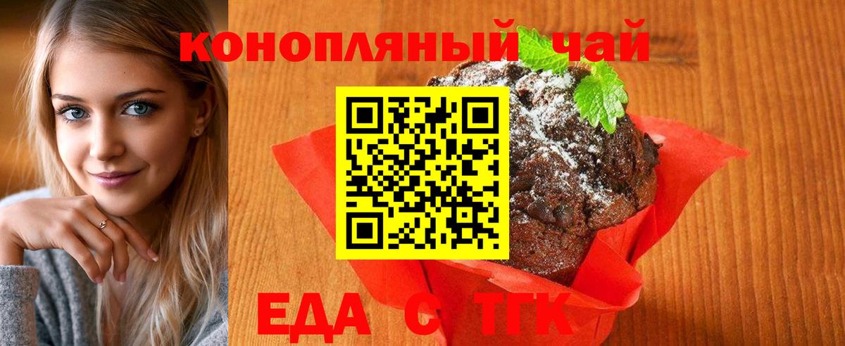Canna-Cookies марихуана Когалым