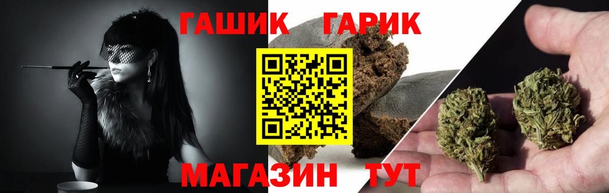 ГАШИШ ice o lator Когалым