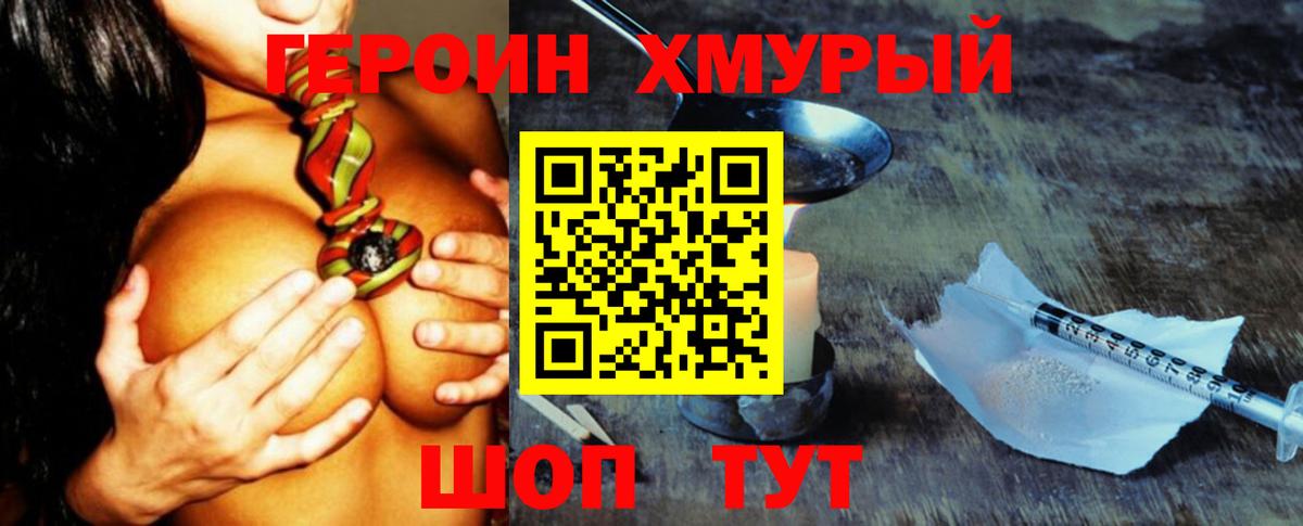 Героин  Вход с VPN  Когалым  ГЕРОИН афганец 