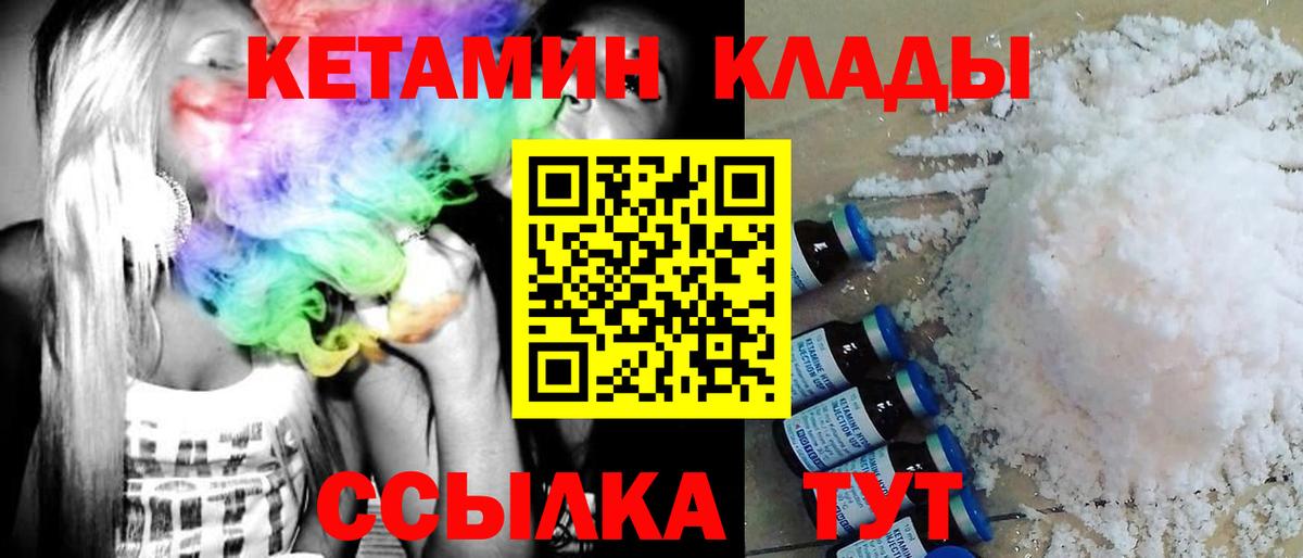 Когалым  КЕТАМИН ketamine  Вход с VPN 