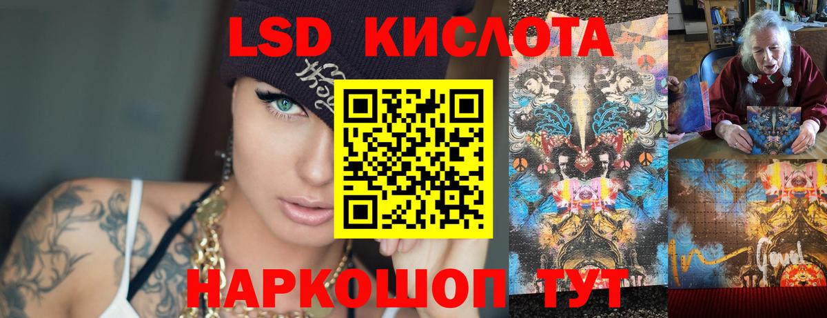 ЛСД экстази кислота  ЛСД экстази ecstasy  Когалым  Вход с VPN 