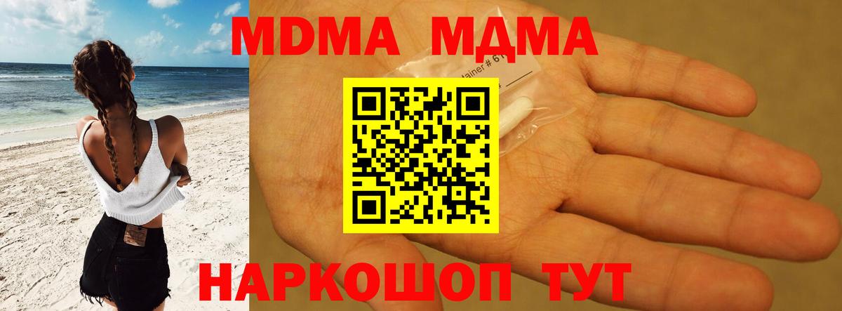МДМА VHQ  МДМА молли  Когалым  Вход с VPN 