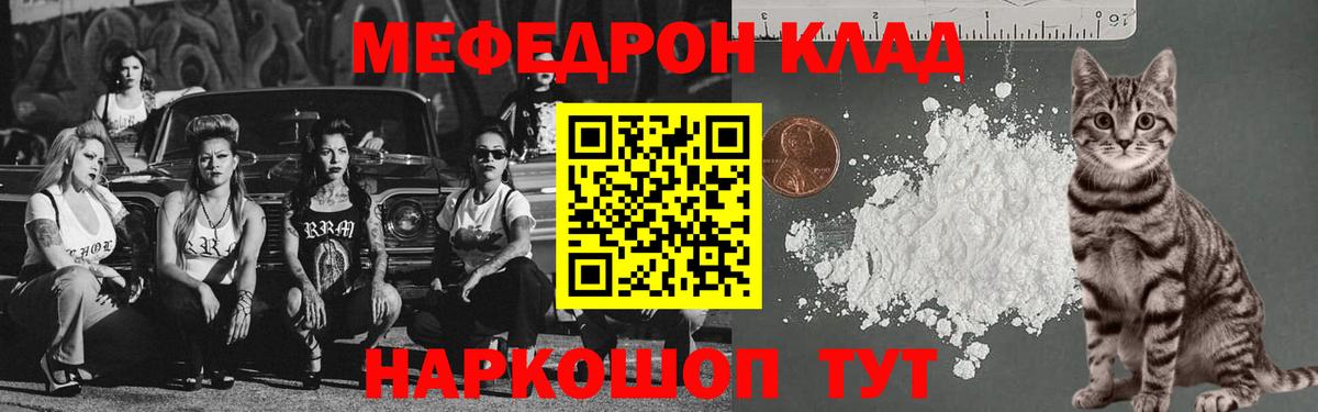 Мефедрон  МЕФ мука  МЕФ 4 MMC  МЯУ-МЯУ  Когалым  Вход с VPN 