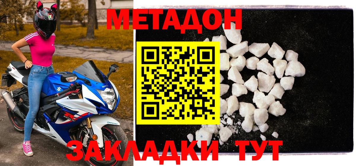 Метадон methadone  Вход с VPN  Когалым  МЕТАДОН кристалл 