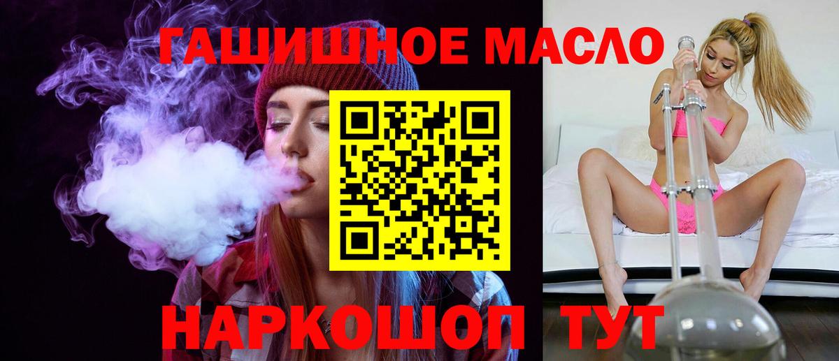 ТГК жижа  Вход с VPN  Когалым 